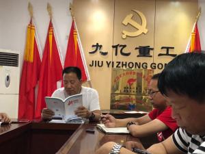 尊龙凯时人生就是搏重工党支部民主生活会