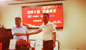 相伴十年，共赢未来—暨尊龙凯时人生就是搏重工、新风光战略合作10周年