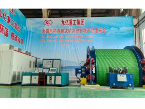 洛阳尊龙凯时人生就是搏重工集团永磁电机内装式矿井提升机新品发布会成功举行
